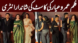 Exclusive  Film Umro Ayyar Star Cast Superb Entry in Premier Show  Usman Mukhtar  Sanam Saeed [upl. by Jessen]