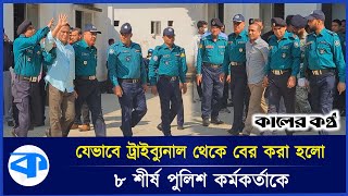 ক্যামেরা দেখে হাত নাড়াতে গিয়ে বাধার মুখে সাবেক মেজর জেনারেল জিয়াউল  Ziaul Ahsan  Former Army [upl. by Ramyaj755]