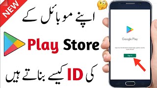 How to Create Google Play Store Account  Google Play Store Account kaise banaye [upl. by Glad]