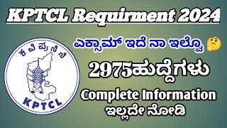 KPTCL Recruitment 2024 Everything You Need to Know [upl. by Nae]