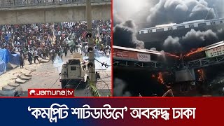 ১৯ জুলাইয়ে রাজধানীতে কোটা আন্দোলনের চিত্র  DHAKA  MOHAKHALI  MIRPUR  Quota Andolon  Jamuna TV [upl. by Fontes190]