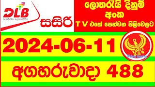 Sasiri 488 Today DLB lottery අද සසිරි Result 20240611 Lotherai dinum anka 0488 DLB Lottery Sho [upl. by Nesrac732]