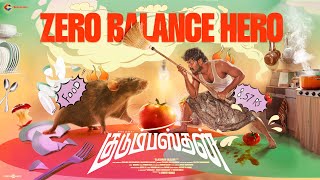 Zero Balance Hero  Lyric Video  Kudumbasthan  Manikandan  Vaisagh  Sean Roldan [upl. by Adnek]