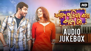 Faande Poriya Boga Kande Re  Audio Jukebox  Soham  Srabanti  Jeet Gannguli  Samidh  SVF Music [upl. by Asteria95]