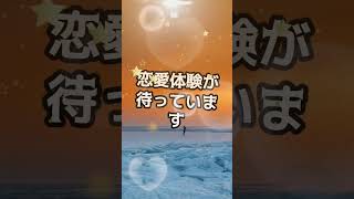 2024年8月7日 12星座別 恋愛運ランキング 運勢 運命 12星座 恋愛 [upl. by Ahtelra91]