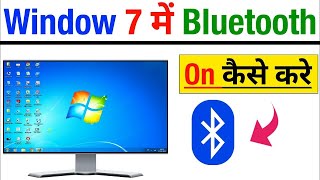 Windows 7 Me Bluetooth On Kaise Kare  How To Turn On Bluetooth on Windows 7 [upl. by Carrelli]