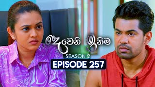 Deweni Inima දෙවෙනි ඉනිම  Season 02  Episode 257  02nd October 2024 [upl. by Bramwell]