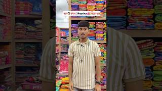 বর🧑🏻যখন Shopping🛍️নিয়ে যায় [upl. by Pich351]