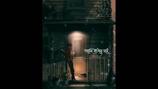 Ami Hobo Rat ar Tui Hobi Chand arijitsingh ytshorts shortsfeed bengali romantic whatsappstatus [upl. by Mic535]