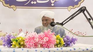 KOHA SAFA KI DAWAT SE HIJARAT MADINA TAK DR MUFTI SYED ZIA UDDIN NAQBANDI [upl. by Deehahs]