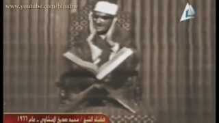 RARE LIVE VIDEO RECITATION  Sheikh Muhammad Siddiq Al  Minshawi [upl. by Harbird437]