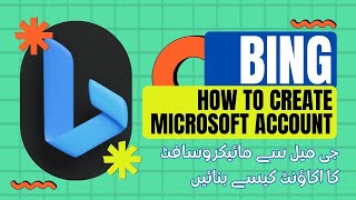 How To Create Microsoft Bing Account  Microsoft Bing Ka Account kaise Banaye  Bing image Creator [upl. by Tniassuot76]