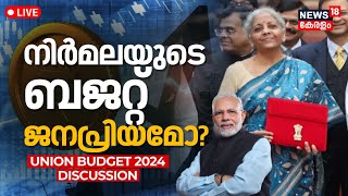 🔴Budget 2024 LIVE  NonStop Budget Coverage Live  FM Nirmala Sitharaman Budget Speech  PM Modi [upl. by Basile35]