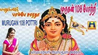 108 pottri Bombay Saradha  Murugan [upl. by Assetak]