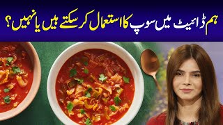 Is Soup Healthy for Your Diet  Ayesha Nasir [upl. by Montgomery]