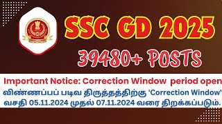 SSC GD Constable 2025Application Form Correction Window Open from 5th to 7th November – Update Now [upl. by Ralston262]