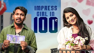 Impress Girl In 100 Rupees  Nabeel Afridi Vlogs [upl. by Aehta833]