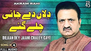 Dilaan Dey Jaani Chaley Gaye  FULL AUDIO SONG  Akram Rahi 2002 [upl. by Woodward]