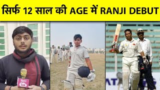 SPECIAL Sachin से भी कम Age में Bihar के Vaibhav Suryavanshi ने किया Ranji Trophy में Debut [upl. by Schilt]