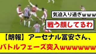 実況下田恒幸さん「冨安がプレス！冨安がプレス！ 冨安が撃つーー！」 [upl. by Zonnya]