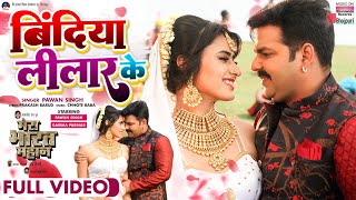 FULL VIDEO  BINDIYA LILAAR KE  Pawan Singh Garima Parihar  MERA BHARAT MAHAN  Movie Song [upl. by Adachi]