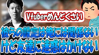 Vtuberとの関わり方すももんのちーちゃん呼びについて話すはんじょう【20240711】 [upl. by Geof]