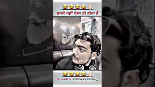 hamare yaha aise hi Hota hai😅😅😅funny viralshort funny like subscribe comment 🙏🙏🙏🙏🙏 [upl. by Cima]