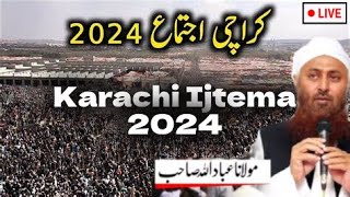 Karachi Ijtema 2024 Live Bayan Ijtema2024 [upl. by Hillegass]