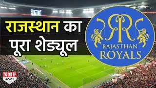 IPL Season 11  ऐसी है Rajasthan Royals की इस बार की IPL Schedule [upl. by Abran]