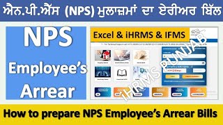 How to prepare NPS Employees Arrear Bills Employeestutorial [upl. by Towne]