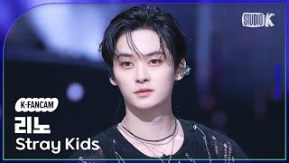 KFancam 스트레이 키즈 리노 직캠 Chk Chk BoomStray Kids LEE KNOW Fancam 뮤직뱅크Music Bank 240726 [upl. by Nollahs]