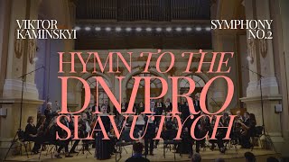 Viktor Kaminskyi Symphony No 2 quotHymn to the DniproSlavutychquot [upl. by Danzig294]