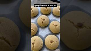 नानखटाई  Naankhatai trending naankhatai diwalispecial [upl. by Krutz617]