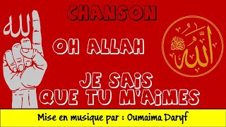 Oh Allah je sais que tu maime  mise en musique par  Oumaima Daryf [upl. by Laith]