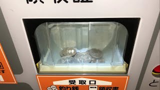 ※釣銭9800円全額硬貨で排出【大阪府 東大阪市】タイムズＨＯＳ立体（新紙幣未対応 → 旧紙幣で支払い／駐車券発券機 → 駐車券 → 出口精算機）202411 [upl. by Ydnagrub946]