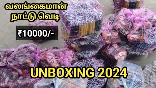 Nattu Vedi Unboxing 2024 Nattu vedi collection Nattu vedi rate valangaiman unboxing2024nattuvedi [upl. by Annaiuq]