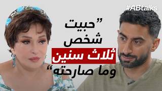 ABtalks with Lebleba  مع لبلبه  Chapter 210 [upl. by Andre894]