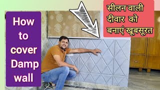 3D foam sticker on seepage wall  seepage wall covering [upl. by Yelsiap]