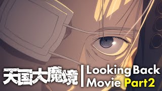 【30分で追いつける】TVアニメ『天国大魔境』ダイジェスト映像＜後編＞ [upl. by Herzen]