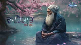 The Very Best Waheguru Naam Simran Abheyas  wahegurusimran [upl. by Leifer]