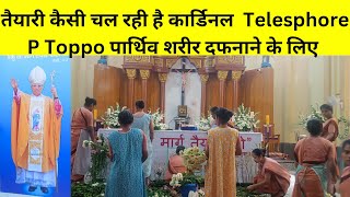 तैयारी कैसी चल रही है कार्डिनल Telesphore पार्थिव शरीर दफनाने के लिए  cardinal telesphore toppo [upl. by Hugibert]