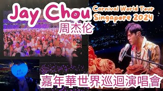 JAY CHOU 周杰伦 SINGAPORE CONCERT 2024 CARNIVAL WORLD TOUR 嘉年華世界巡迴演唱會 [upl. by Zerdna55]