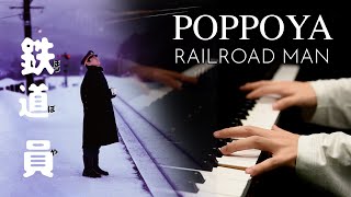 Ryuichi Sakamoto  quotPOPPOYA RAILROAD MANquotpiano solo【4K  HiRes Audio】 [upl. by Markman980]