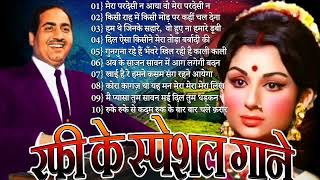 मौहम्मद रफ़ी के सुनहरे दर्द भरे गीत  Sad Songs Of Mohamad Rafi  मोहम्मद रफ़ी के हिट गाने Jukebox [upl. by Nailil]