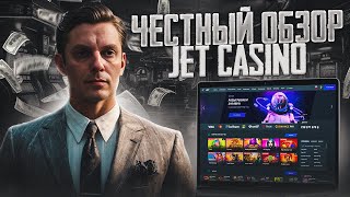 Jet casino обзор 2024  заносы в слотах Джет казино регистрация слоты Джет онлайн казино [upl. by Ginsburg]