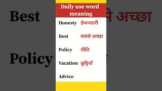 Daily use word meaning and pronunciationenglish wordmeaning vocabulary [upl. by Felecia]