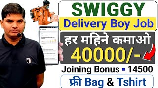 Swiggy Delivery Boy Job Apply Online  कमाये हर महीने ₹40 हजार  Swiggy delivery boy job kaise banen [upl. by Adelice706]