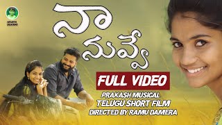 NAA NUVVE TELUGU SHORT FILM FULL VIDEO  YEKANTHAM  RAMU DAMERA  PRAKASH MUSICAL [upl. by Kcirtapnhoj820]