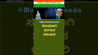 ಮಹಾತ್ಮಾ ಗಾಂಧಿ ಹಾಡು  Gandhi song  ಸ್ವರ ಪ್ರಸ್ತಾರ  patrioticsong [upl. by Bram]