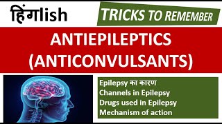 ANTIEPILEPTICS ANTICONVULSANTS MNEMONICS TRICK TO REMEMBER [upl. by Elle]